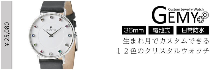 GEMY(25,080円～)